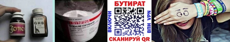 Бутират вода  цены наркотик  Луза 