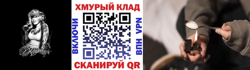 ГЕРОИН хмурый  сколько стоит  мориарти состав  Луза 